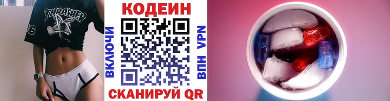 Кодеиновый сироп Lean Purple Drank  Купить где  Оса 
