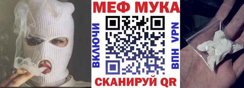 МЕФ мука  Купить закладки  Оса 